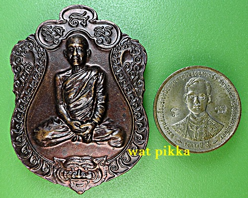  เหรียญหลวงพ่อสุพจน์ วัดห้วงพัฒนา จันทบุรี .J1.