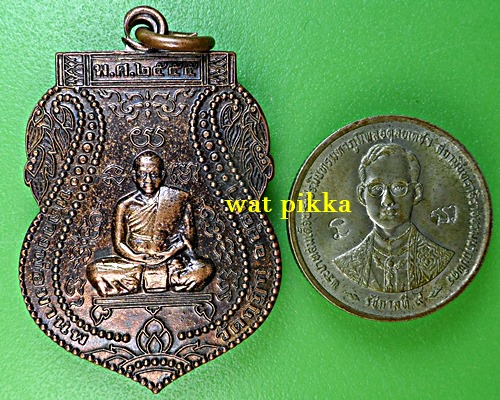 เหรียญหลวงพ่อมานพ วัดกุฎีกรุ อยุธยา .E435.*