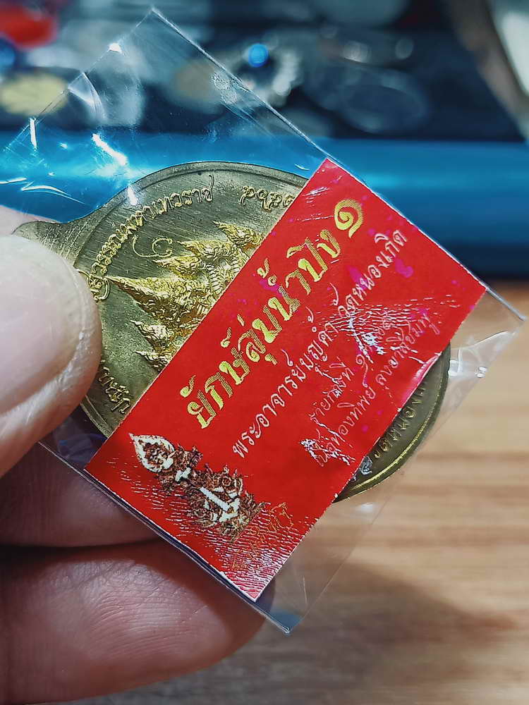 4-137 เหรียญท้าวเวสสุวรรณ ยักษ์ลุ่มน้ำปิง พรอาจารย์บุญค้ำ วัดหนองเกิด จ.ลำพูน 2564 ทท.ลงยา กล่องเดิม