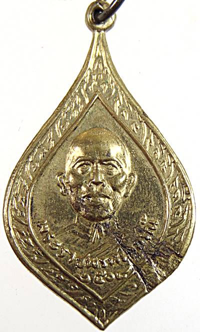 เหรียญพระราชพรหมมาภรณ์ หลังพระพุทธสิหิงค์ วัดพรหมจริยาวาส นครสวรรค์ ปี๒๕๐๘