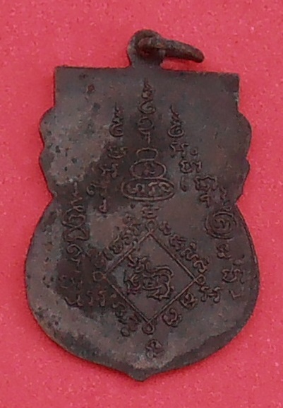 เหรียญพระครูไกรสรวิลาศา (สนั่น) วัดสอนประดิษฐ์วราราม (วัดเม็ง) จ.ราชบุรี ปี ๒๔๙๖ รุ่นแรก