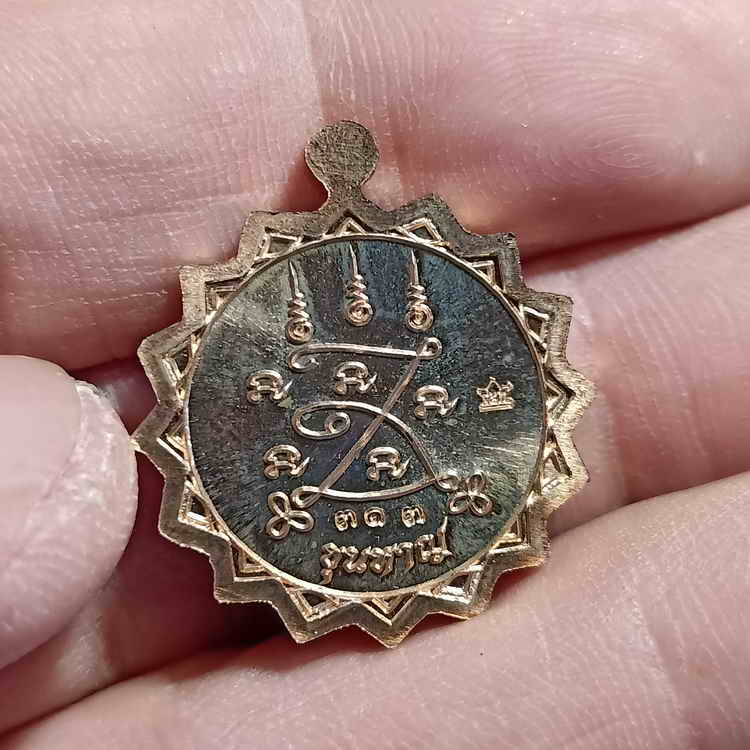 เหรียญ 16 แฉก ประกายแสน หลวงปู่แสน วัดบ้านหนองจิก จ.ศรีสะเกษ ปี 2560 เนื้อนวะพรายเงิน หมายเลข 313