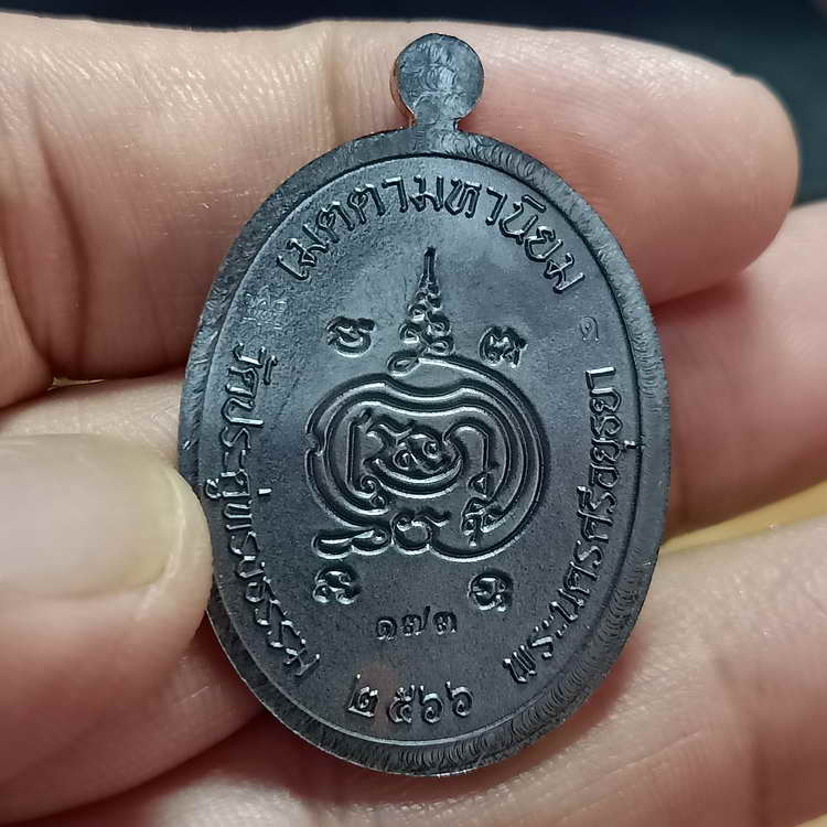 เหรียญเจริญพรบน(6รอบ) วาระอายุวัฒนะมงคล 72 ปี หลวงพ่อเพ็ชร ปริปุณฺโณ วัดประดู่ทรงธรรม จ.พระนครศรีฯ