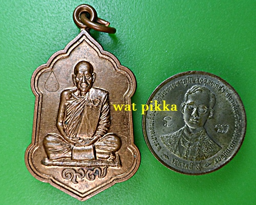 เหรียญหลวงพ่อทองอินทร์ วัดกลางคลองสี่ ปทุมธานี ..4020.*