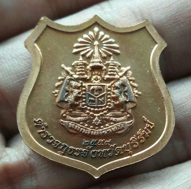 เหรียญหลวงพ่อเมียน กัลยาโณ รุ่น พิทักษ์ธรรม วัดบ้านจะเนียงวราราม จ.บุรีรัมย์ ปี ๒๕๕๙ เคาะเดียว(2)