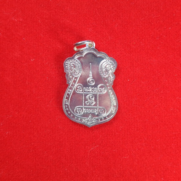 เหรียญเสมาพิมพ์เล็กหลวงปู่เอี่ยม วัดหนังราชวรวิหาร เขตจอมทอง จ.กรุงเทพฯ ปี ๒๕๕๐ เนื้อเงิน สวยครับ