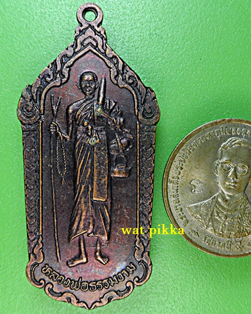 เหรียญหลวงพ่อธรรมงาม วัดท่าไม้ สมุทรสาคร .1820.*