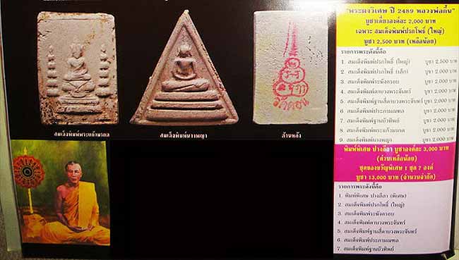 พระผงหลวงพ่อกึ๋น วัดดอนยานนาวา จ.กรุงเทพฯ ปี 2516 พระดี ผงดี พุทธคุณสูง พร้อมกล่องเดิมจากวัดสวยครับ