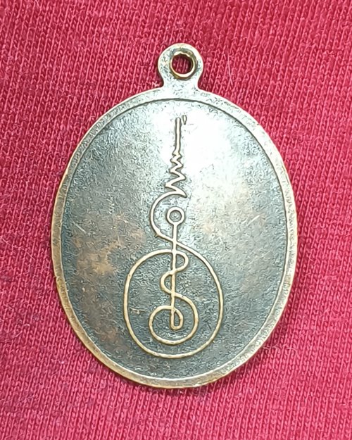 เหรียญหลวงพ่อพรหมสร(รอด) วัดบ้านไพ จ.นครราชสีมาา เนื้อทองแดงรมดำ