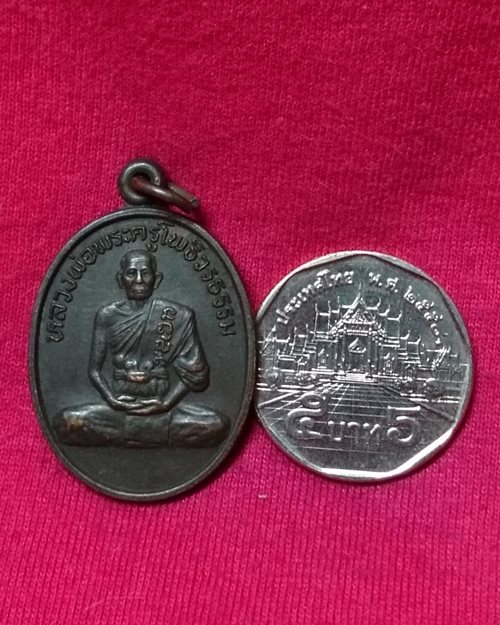 เหรียญพระครูโพธิวรธรรม ปี36 วัดโคกโพธิ์ อ.บางปลาม้า จ.สุพรรณบุรี