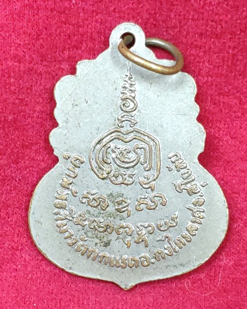 เหรียญพระพุทธชินราช กะไหล่เงินเก่า (ผูกพัทธสีมา วัดกกแรด อ.กงไกรลาศ จ.สุโขทัย)