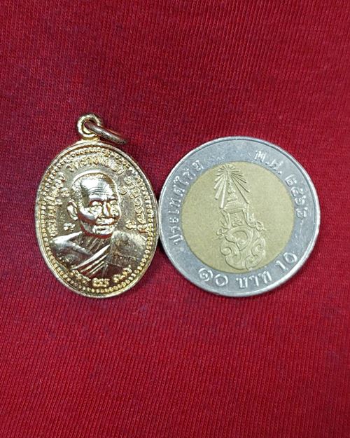เหรียญหลวงปู่ทอง วัดราชโยธา กะไหล่ทอง (รุ่นสร้างโบสถ์)