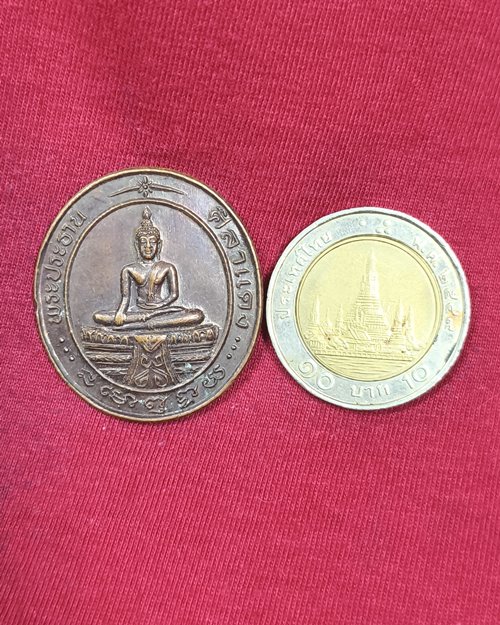 เหรียญพระประธาน หลวงพ่อศิลาแดง วัดคงคา จ.นนทบุรี ปี2536