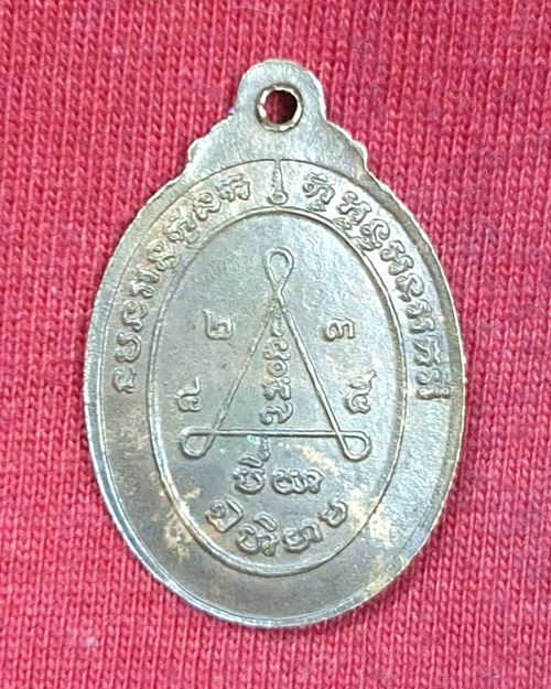 เหรียญแจกแม่ครัว หลวงพ่อสง่า วัดหนองม่วง จ.ราชบุรี รุ่นแรก เนื้อนวะ ปี33