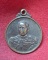 เหรียญกรมหลวงชุมพร เขตอุดมศักดิ์ ปี36 ผูกพัทสีมาวัดดอนยาง จ.ชุมพร