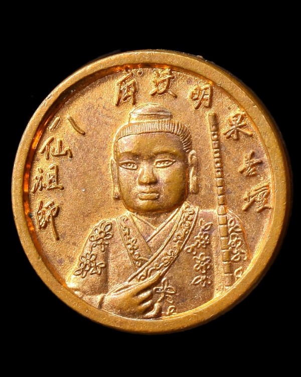 เหรียญมูลนิธิ สว่างผล หนองมล ชลบุรี