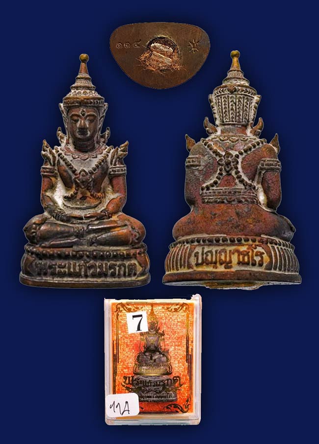 พระ สระแก้ว 2 รายการ