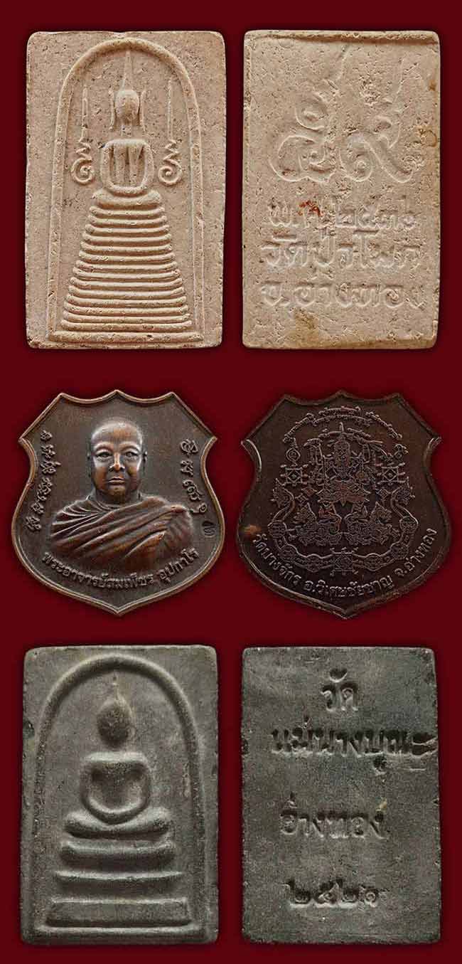 สาย อ่างทอง 10 องค์