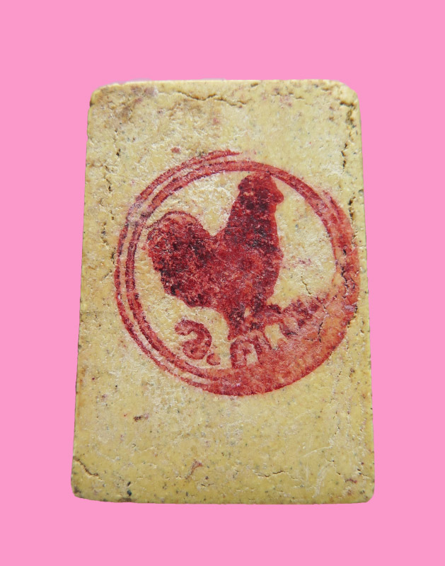 สมเด็จวัดไก่เตี้ย ตลิ่งชัน กทม. ตราใหญ่