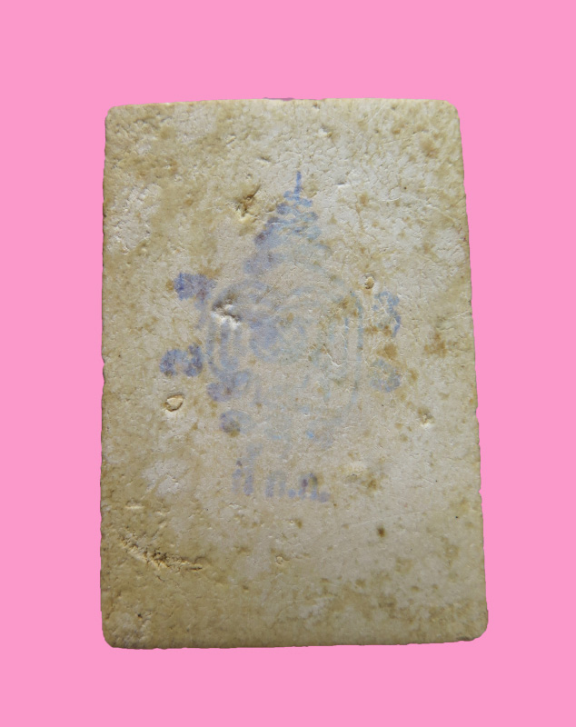 สมเด็จ วทท