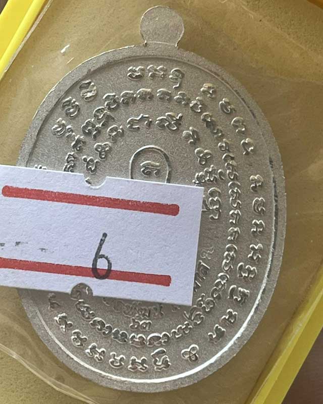 หลวงพ่อพัฒน์ ปุญฺญกาโม วัดห้วยด้วน จ.นครสวรรค์ รุ่น เจริญพร 2