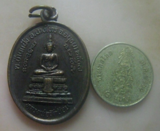 **เบาๆ**เหรียญหลวงพ่อวัดน้อย หลังหลวงพ่อคุ้ม วัดบางไทร อ.บางไทร จ.อยุธยา ปี ๒๕๓๗**สวยๆ