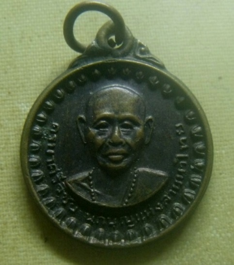 **เบาๆ**เหรียญกลมเล็ก ครูบาศรีวิชัย วัดพระธาตุดอยสุเทพ จ.เชียงใหม่**สวยๆ