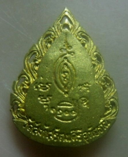 **เบาๆ**เหรียญหล่อฉลุ "พระพุทธมงคลศักดิ์สิทธิ์" วัดสััังกัสรัตนคีรี จ.อุทัยธานี**หลังยันต์ สวยๆ