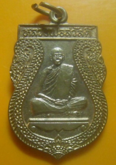 **เบา​ๆ​**เหรียญเสมาหลวงพ่อสวัสดิ์ ลาภ ผล พูลทวี วัดบึงบวรสถิต จ.ชลบุรี**หลังยันต์ สวยๆ 