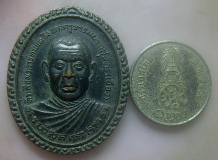 **เบา​ๆ​**เหรียญที่ระลึกงานพระราชทานเพลิงศพ หลวงพ่อเนื่อง วัดไทรงาม จ.พัทลุง ปี ๒๕๓๖**หลังยันต์ สวยๆ