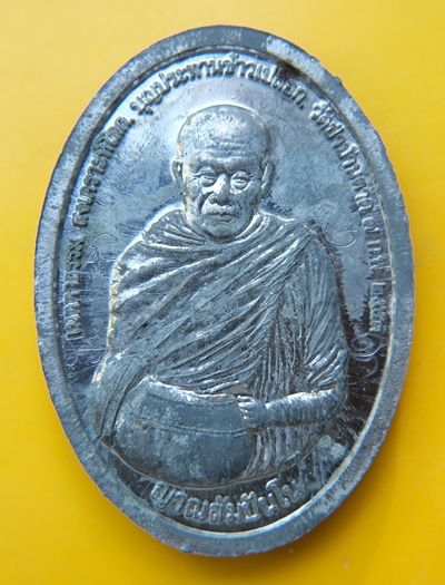 เหรียญพระสิวลีมหาลาภ หลวงตามหาบัว