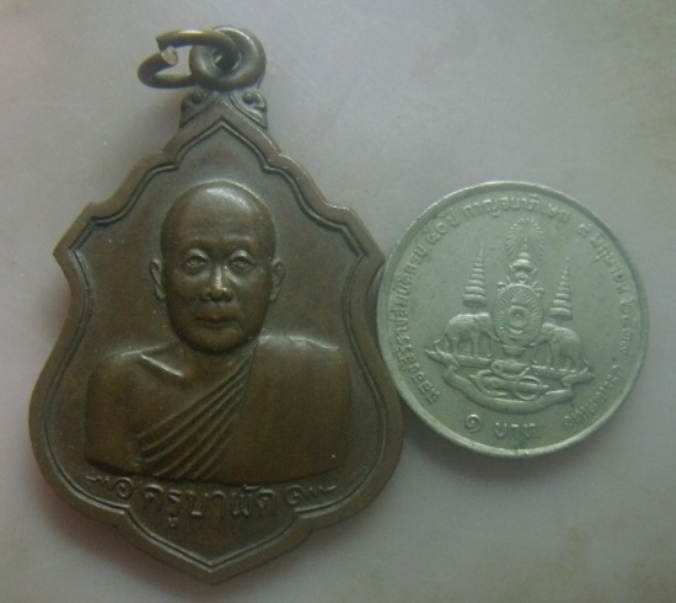 **เบาๆ**เหรียญครูบาผัด วัดศรีดอนมูล จ.เชียงใหม่ ปี ๒๕๓๖**หลังยันต์ สวยๆ