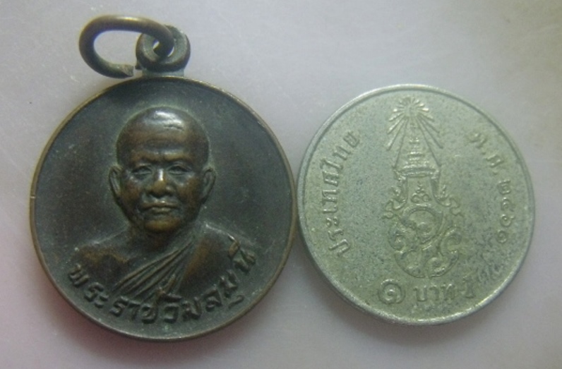 **เบา​ๆ​**เหรียญพระราชวิมลมุนี เจ้าคณะจังหวัดระยอง วัดโขด จ.ระยอง ปี ๒๕๒๘**สวยๆ