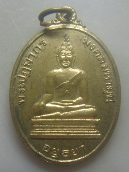 **เบาๆ**เหรียญพระปฏิมากร มงคลมหามุนี ที่ระลึกสร้างอุโบสถ วัดปากน้ำ จ.อยุธยา ปี ๒๕๓๕**สวยๆ