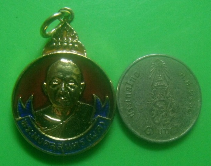 **เบา​ๆ​**เหรียญพระมงคลสุนทร (ผล) กะไหล่ทองลงยาแดง-น้ำเงิน ปี ๒๕๒๑**หลังยันต์ สวยๆ 