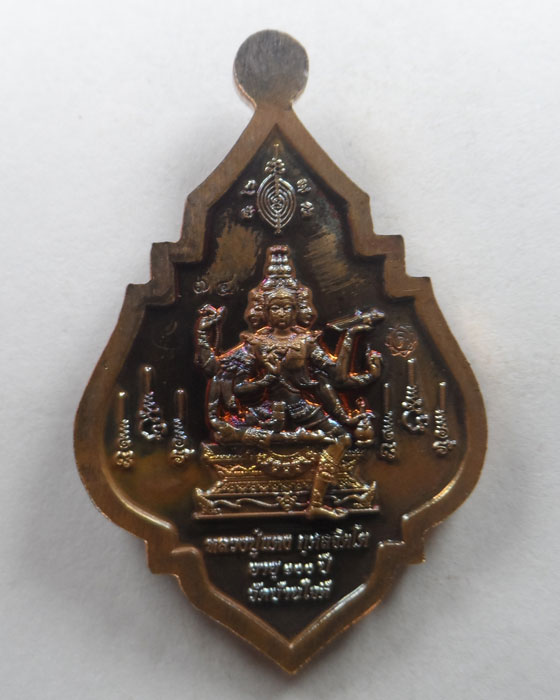 เหรียญท้าวเวสสุวรรณโณ รุ่นทรัพย์จักรรดิ หลวงปู่แดง วัดบ้านใจดี จ.ศรีสะเกษ ปี๒๕๖๓