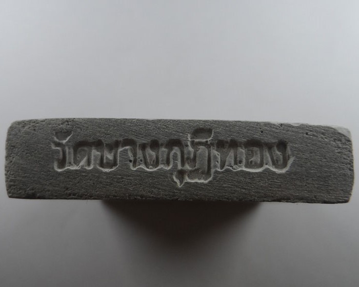 หินมีดโกน หลังยันต์ หลวงพ่อชำนาญ(พระครูปทุมวรกิจ) วัดบางกุฎีทอง จ.ปทุมธานี