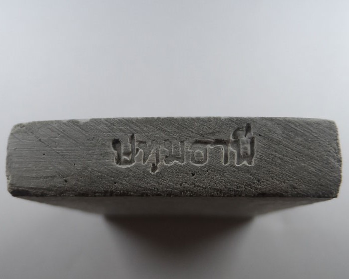 หินมีดโกน หลังยันต์ หลวงพ่อชำนาญ(พระครูปทุมวรกิจ) วัดบางกุฎีทอง จ.ปทุมธานี