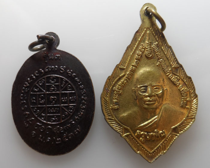 สายเหนือ (๒เหรียญ)