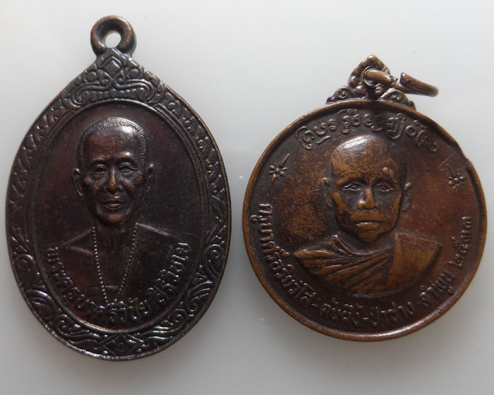 สายเหนือ (๒เหรียญ)