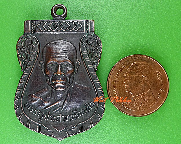 เหรียญเสมาหลวงพ่อฝ้าย วัดมะทาย จันทบุรี .C444.