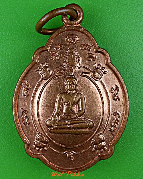 เหรียญเต่าหลวงพ่อพิมพ์ วัดพฤกษะวัน พิจิตร .C446.*
