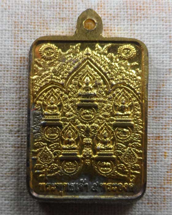 เหรียญยันต์โอมมหารวย รุ่น๑ หลัง พระพุทธเจ้า ๕ พระองค์