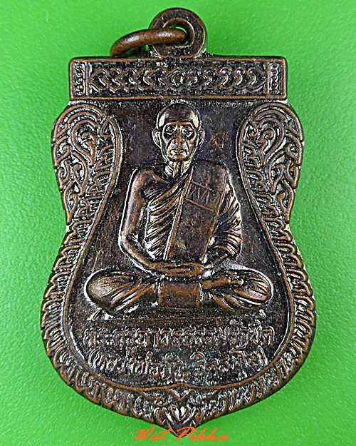 เหรียญหลวงพ่อมัวะ วัดโคกอารักษ์ สุรินทร์ .C454.