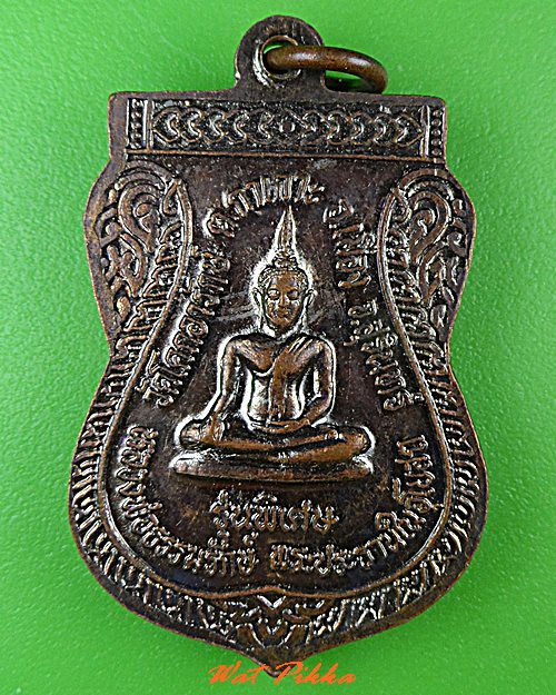 เหรียญหลวงพ่อมัวะ วัดโคกอารักษ์ สุรินทร์ .C454.