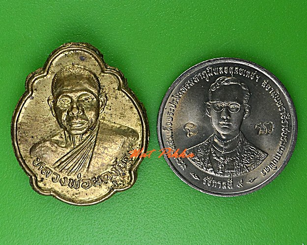 เหรียญเต่าหลวงพ่อผดุงกิจ วัดพัฒนาราษฎร์บำรุง กำแพงเพชร .C463.