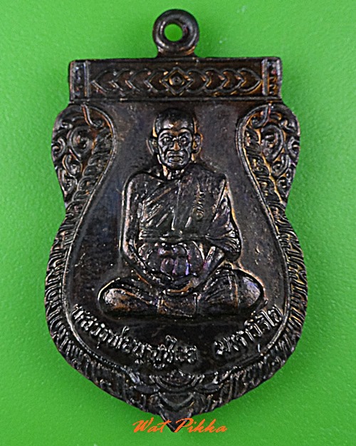 เหรียญหลวงพ่อบุญช่วย วัดห้วยด้วน สุพรรณบุรี .C475.