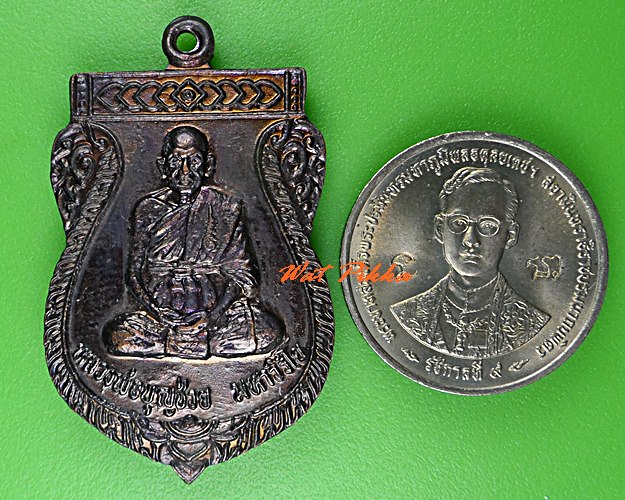 เหรียญหลวงพ่อบุญช่วย วัดห้วยด้วน สุพรรณบุรี .C475.