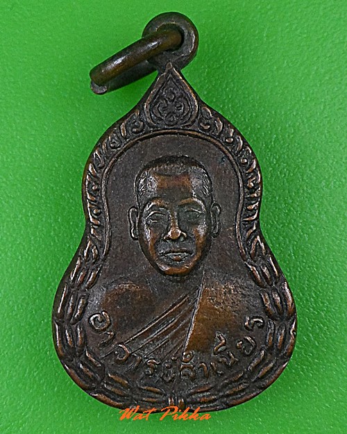 เหรียญหลวงพ่อจำเนียร วัดถ้ำเสือ กระบี่  .C487.