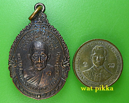 เหรียญหลวงปู่ขันธะ วัดศรีพันต้น น่าน .C492.